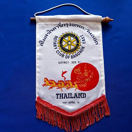 Fanion d'un club du Rotary International