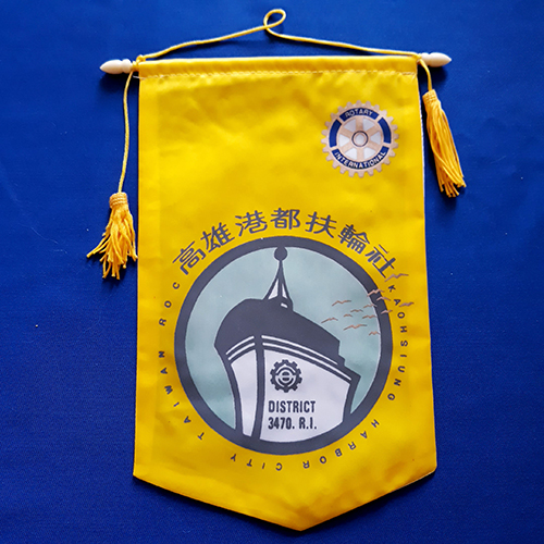 Fanion d'un club du Rotary International